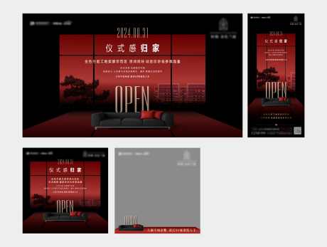样板间开放示范区开放主画面活动_源文件下载_CDR格式_1600X900像素-主画面,红色KV,高级,高端,红黑,参观,品鉴,地产,红色,open,OPEN,开放日,示范区,红稿-作品编号:2024083015597676-设计素材-www.shejisc.cn