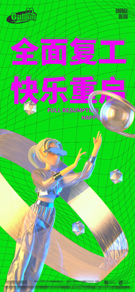 酒吧日常活动宣传创意海报_源文件下载_PSD格式_1125X2436像素-潮流,重启,复工-作品编号:2024090109019257-志设-zs9.com
