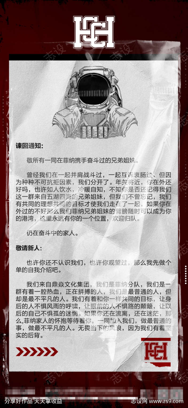 酒吧招聘活动宣传创意海报