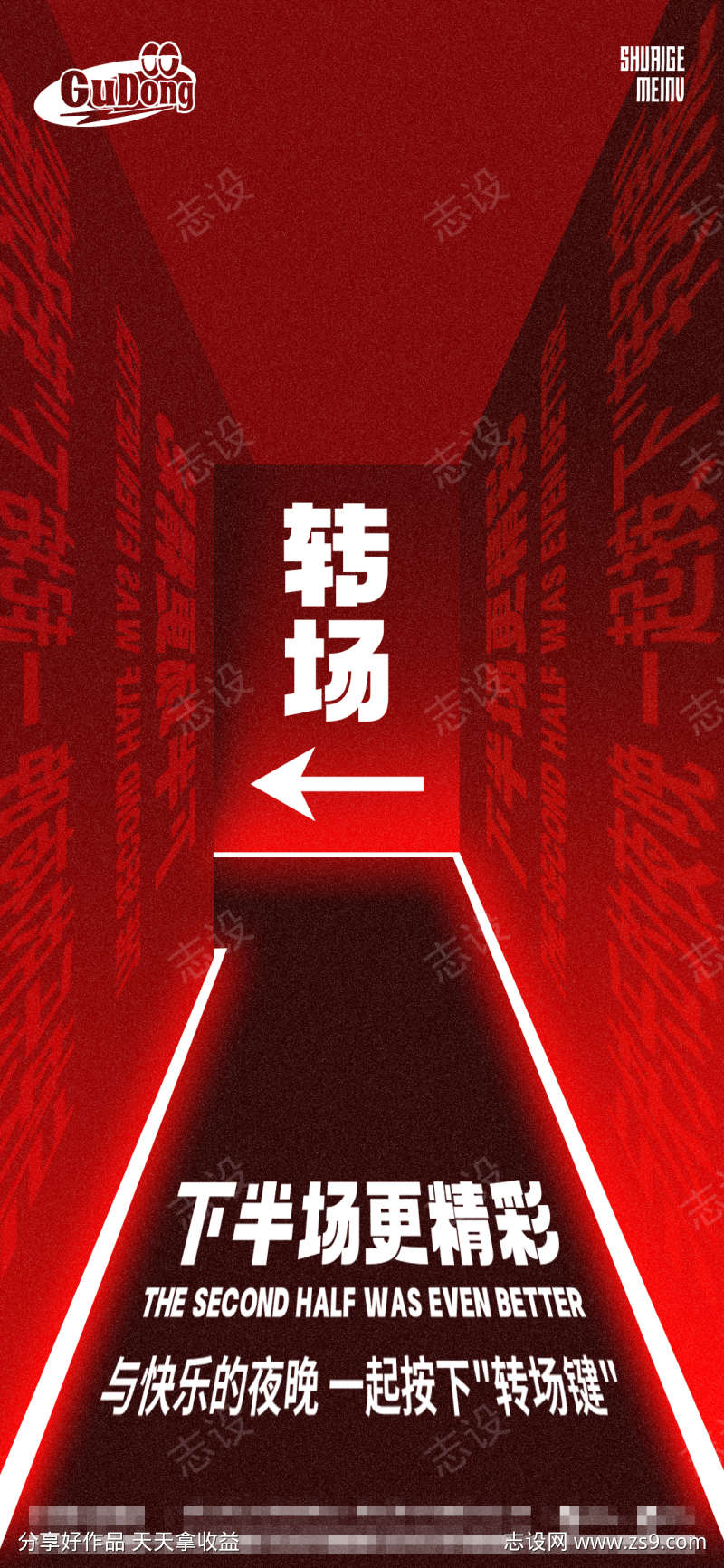 酒吧日常活动宣传创意海报
