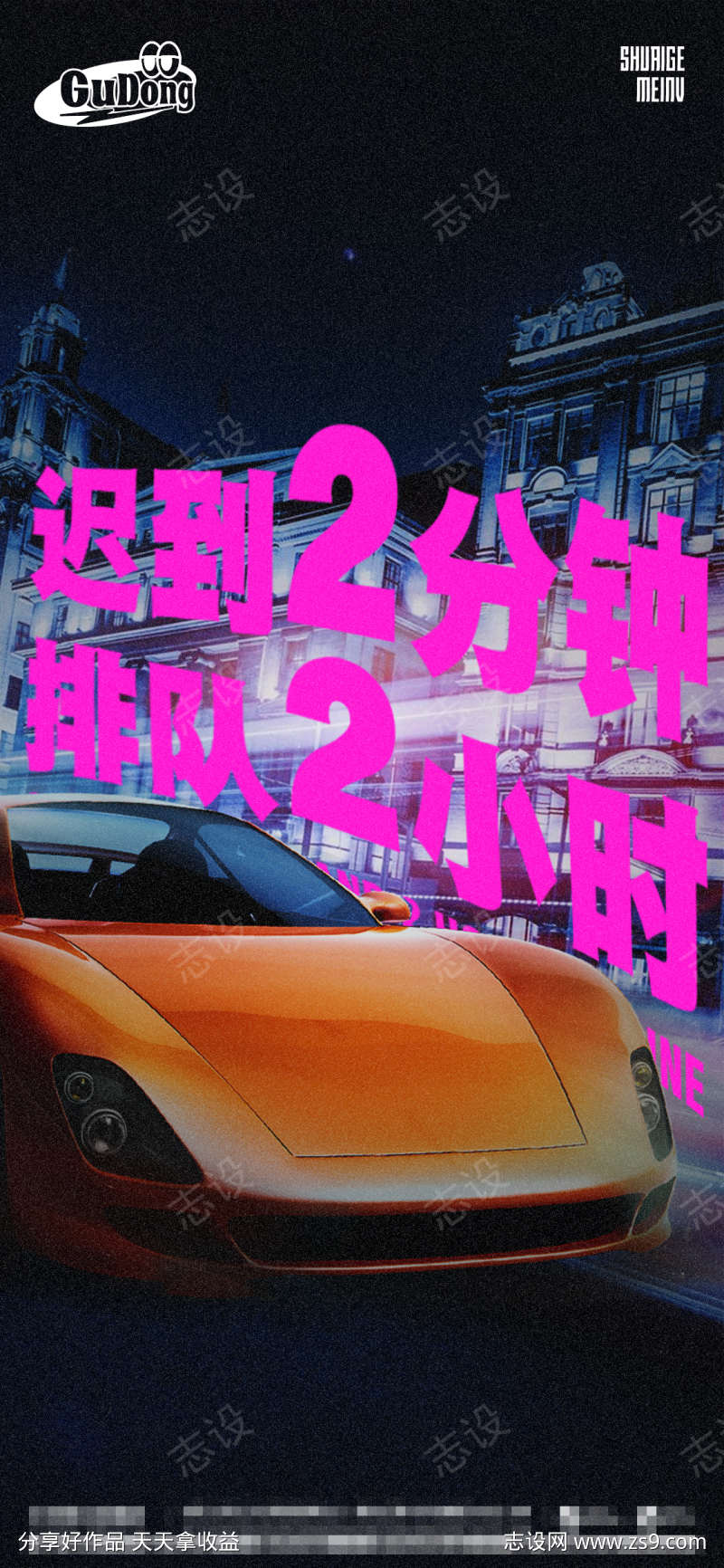 酒吧日常活动宣传创意海报