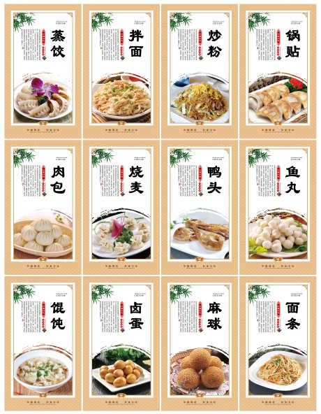 沙县小吃美食墙面挂画餐饮海报_源文件下载_PSD格式_1080X2340像素-海报,餐饮,挂画,美食墙,小吃,套餐,挂面-作品编号:2024090113364295-设计素材-www.shejisc.cn