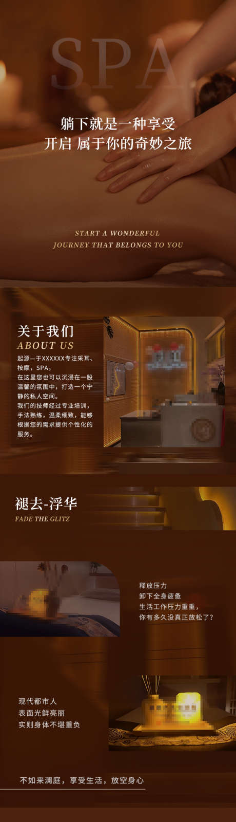 SPA按摩养生足浴详情页_源文件下载_PSD格式_750X8002像素-轻奢,东方,养生,足浴,按摩,spa,电商,详情页,推拿-作品编号:2024090113352816-设计素材-www.shejisc.cn