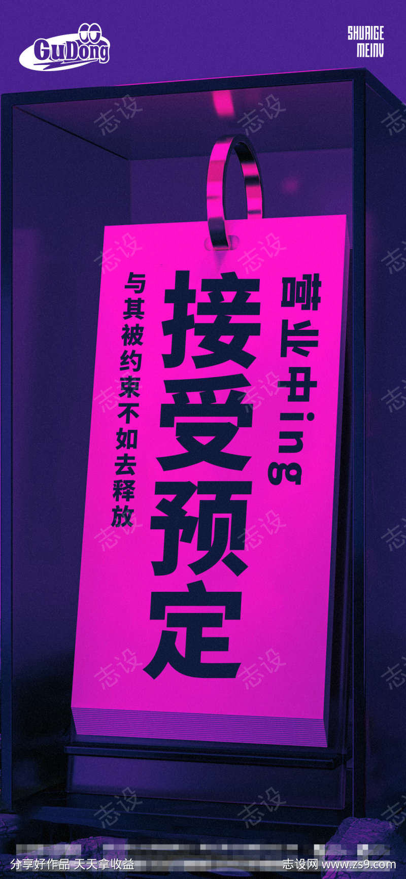 酒吧日常活动宣传创意海报