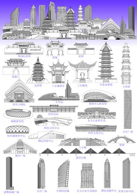 绍兴地标建筑_源文件下载_AI格式_1125X2346像素-地标,绍兴,建筑,通用,中国风-作品编号:2024090309147251-设计素材-www.shejisc.cn