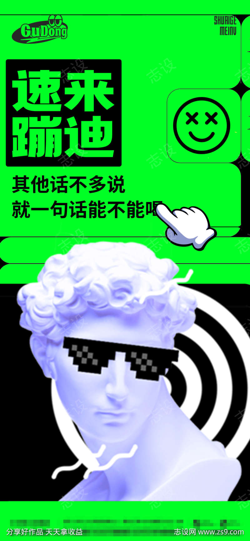 酒吧日常活动宣传创意海报