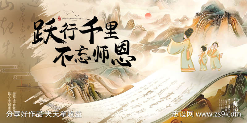 教师节主画面