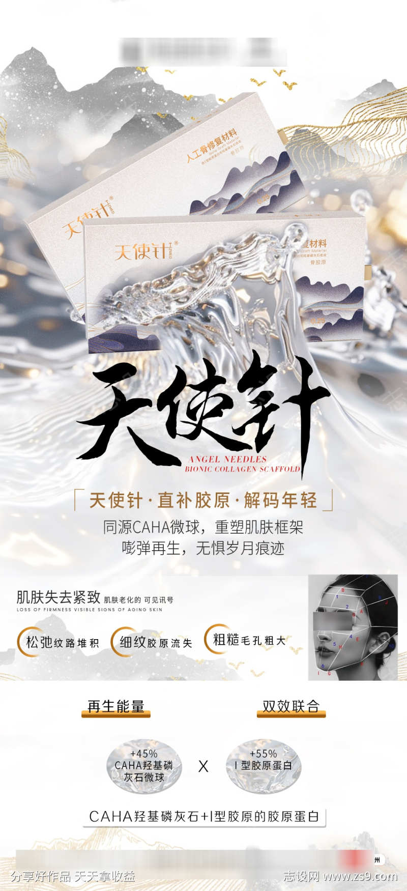 医美轻医美美业活动海报