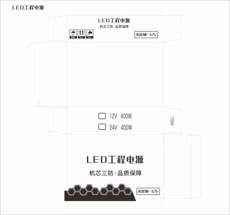 创意LED工程电源彩印盒_源文件下载_CDR格式_1024X1370像素-LED,精品,电器,外盒,包装,彩印盒,电源,创意-作品编号:2024090413478201-设计素材-www.shejisc.cn