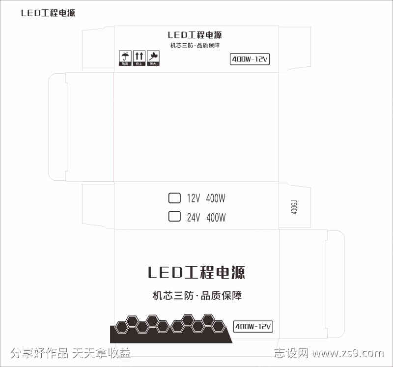 创意LED工程电源彩印盒