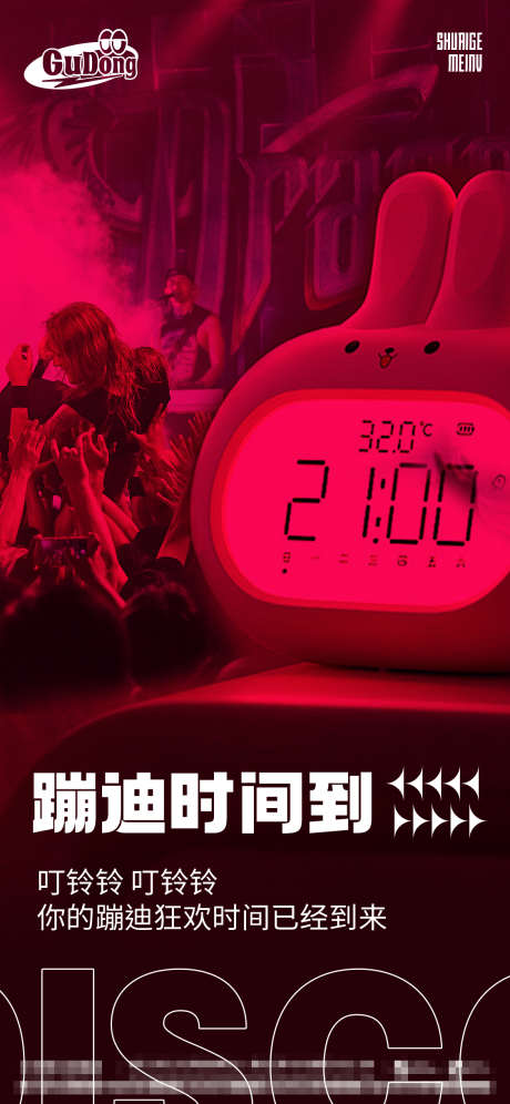 酒吧日常活动宣传创意海报_源文件下载_PSD格式_1125X2436像素-潮流,日常,炫酷-作品编号:2024090414496851-志设-zs9.com