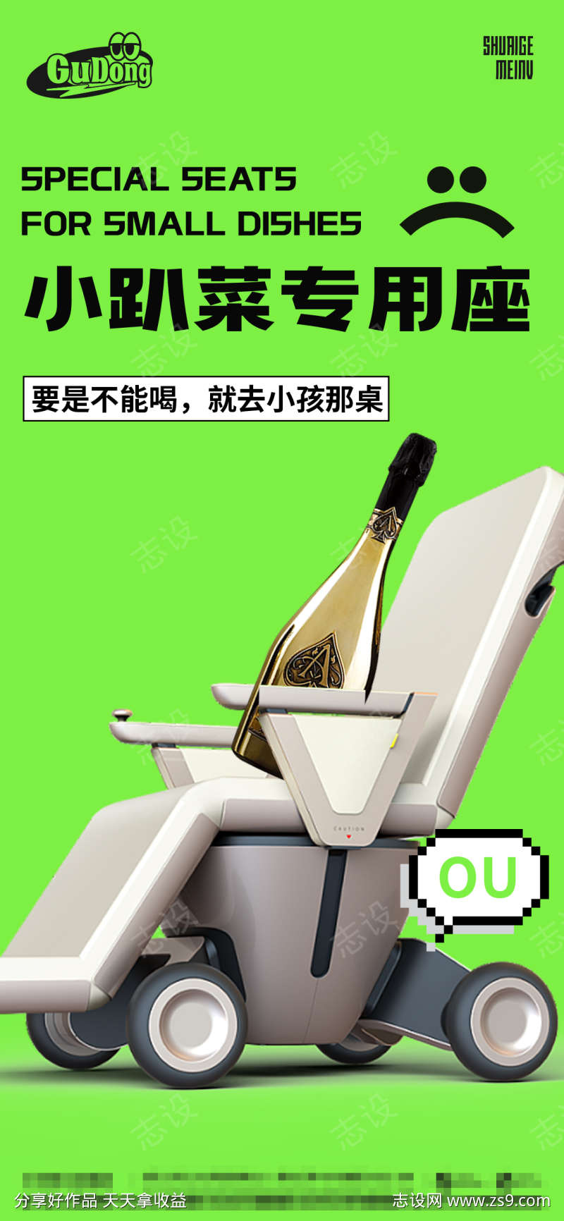 酒吧日常活动宣传创意海报