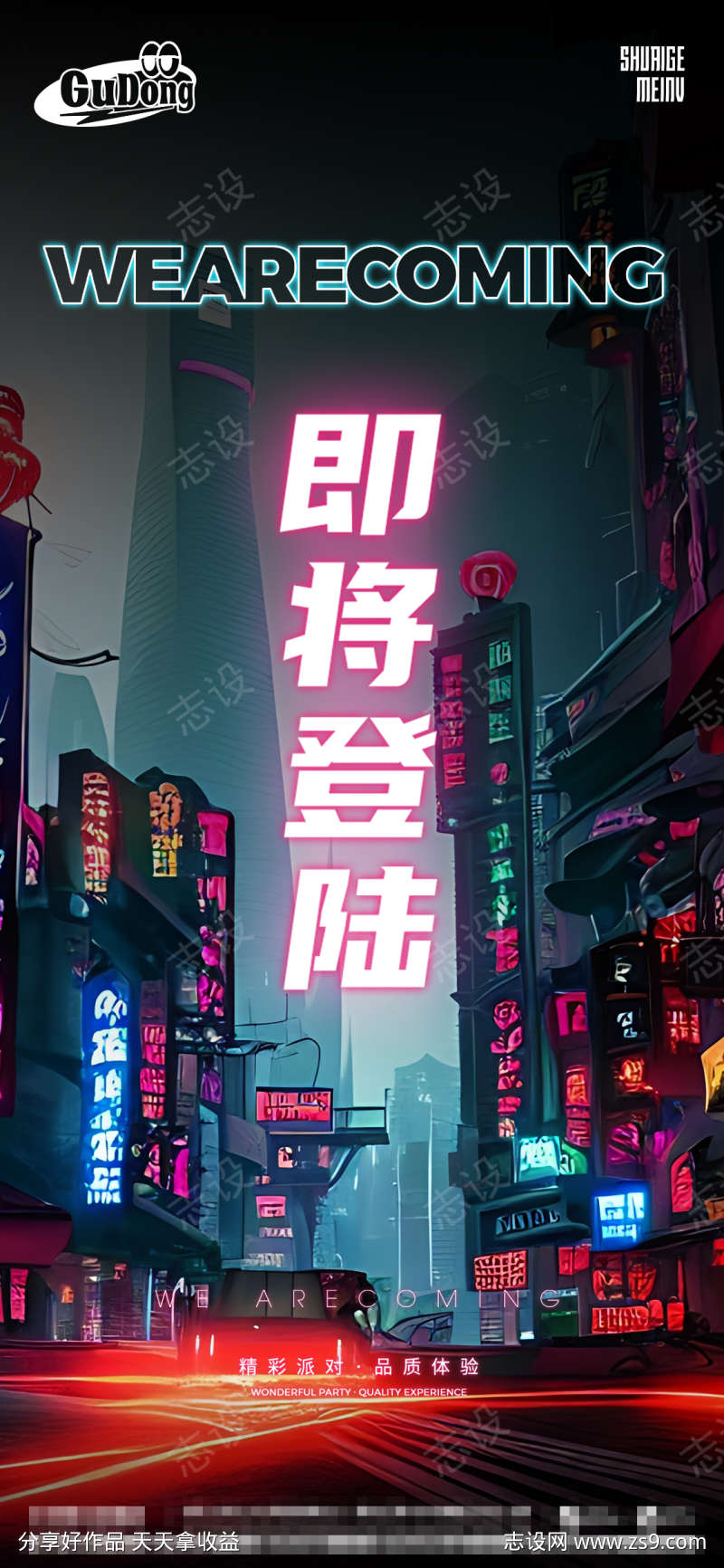 酒吧日常活动宣传创意海报