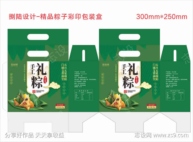 创意精品手工粽子包装盒