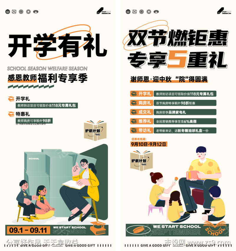 -设计导航-shejidh.cn