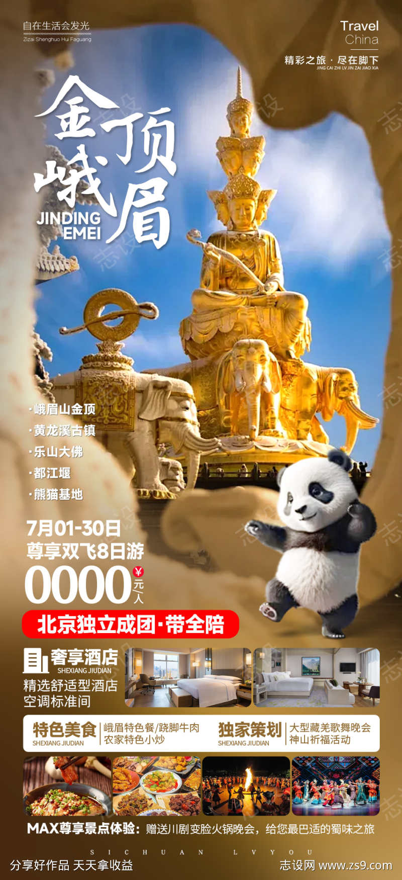 -设计导航-shejidh.cn