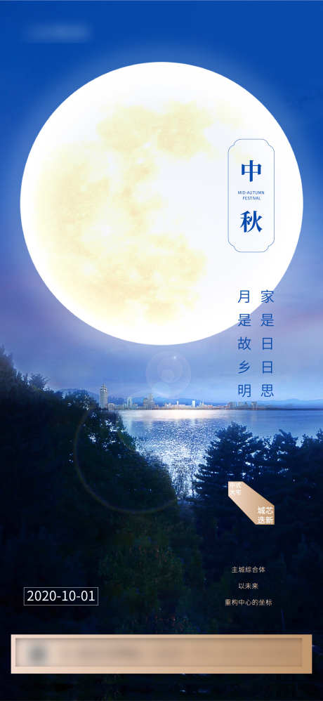 中秋节日海报_源文件下载_2250X4881像素-月亮,创意,海报,中秋,地产,赏月,团圆-作品编号:2024090414385918-设计素材-www.shejisc.cn