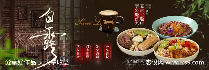 白露海报新鲜事