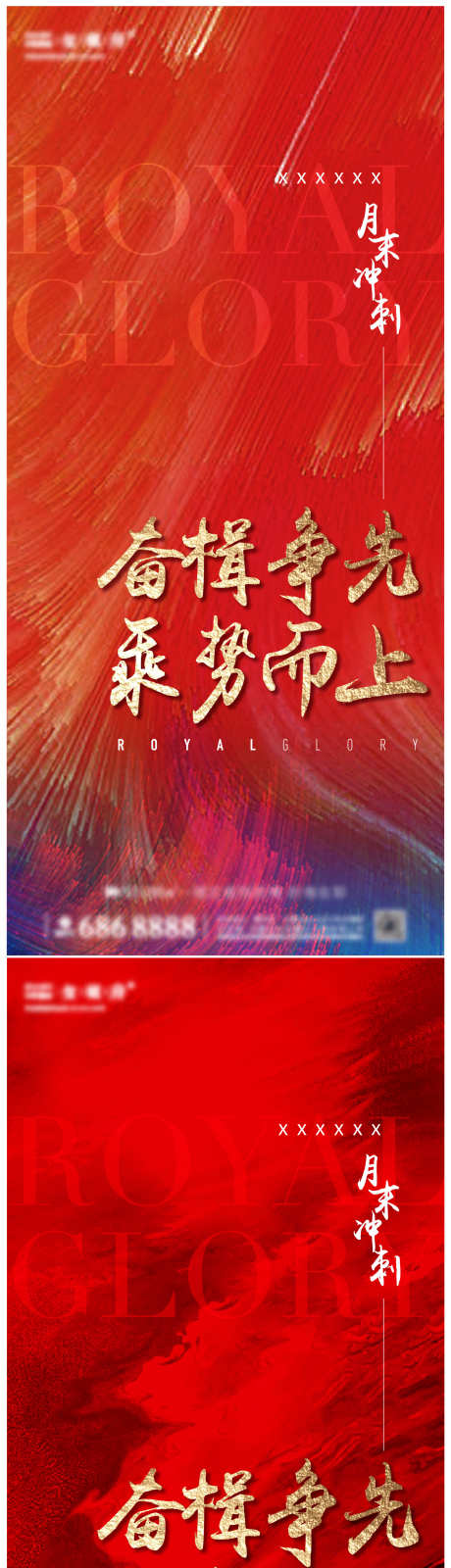 1月叠墅月末冲刺01_源文件下载_AI格式_1375X5833像素-地产,叠墅,豪宅,中式,高端,大气,加推,实景,价值-作品编号:2024090614342630-设计素材-www.shejisc.cn