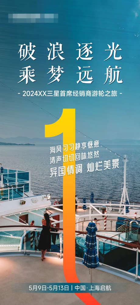倒计时一天海报_源文件下载_PSD格式_1080X2340像素-海报,红色系,活动-作品编号:2024100909357326-志设-zs9.com