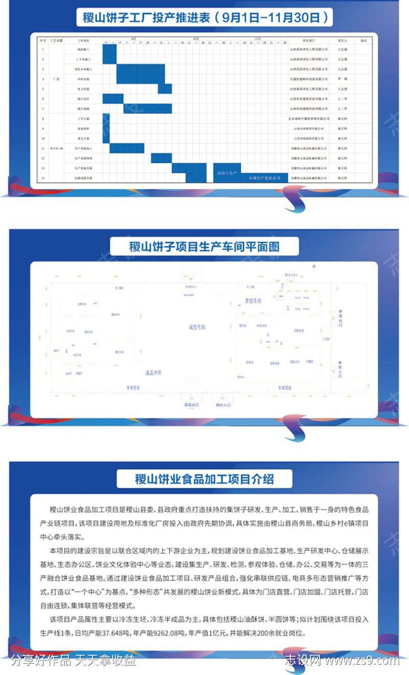 制度表大喷绘布系列