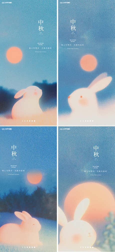 中秋节卡通AI生成海报_源文件下载_PSD格式_2362X5175像素-月亮,赏月,赏花-作品编号:2024090810067269-志设-zs9.com