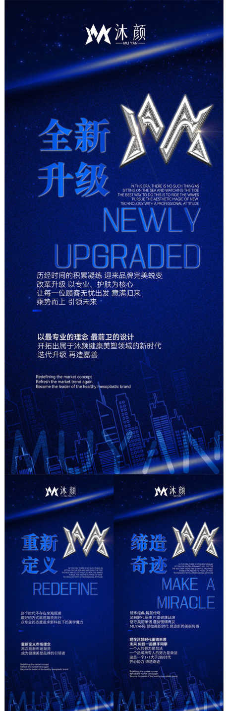 微商招商加盟造势海报_源文件下载_PSD格式_750X2336像素-加盟,会议,课程-作品编号:2024090810131033-志设-zs9.com