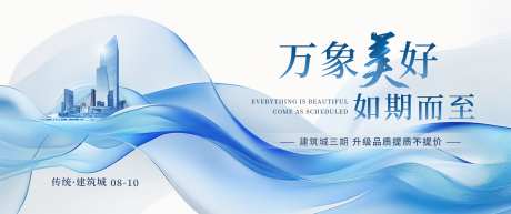 企业活动KV_源文件下载_PSD格式_3500X1467像素-颁奖,大会,地产-作品编号:2024091009332523-志设-zs9.com