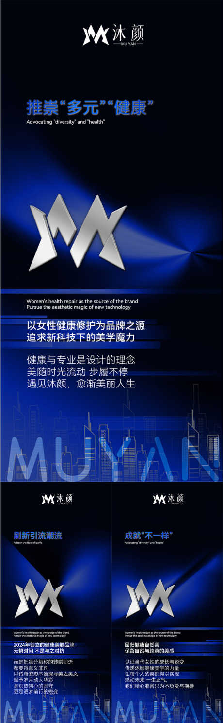 微商招商加盟造势海报_源文件下载_PSD格式_750X2427像素-加盟,会议,课程-作品编号:2024090817258926-志设-zs9.com