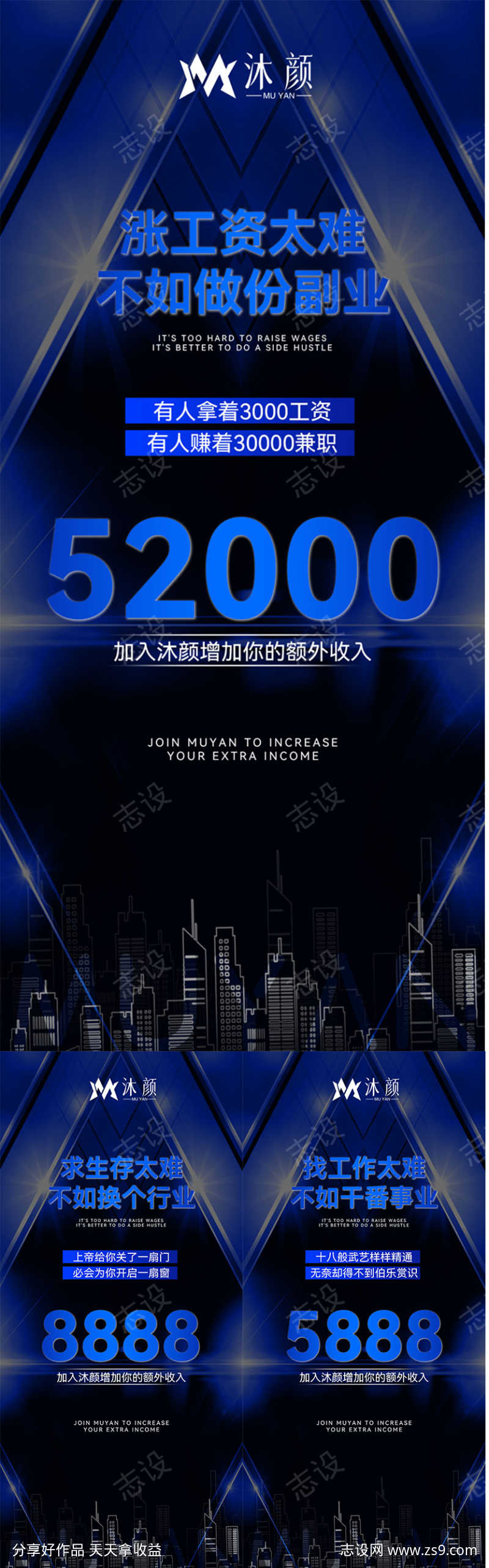 微商招商加盟造势海报