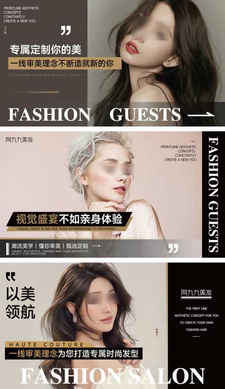 美业美发轮播banner_源文件下载_PSD格式_1600X2768像素-轮播图,banner,发型,医美,美发,美业,头发,人物-作品编号:2024090910403288-设计素材-www.shejisc.cn