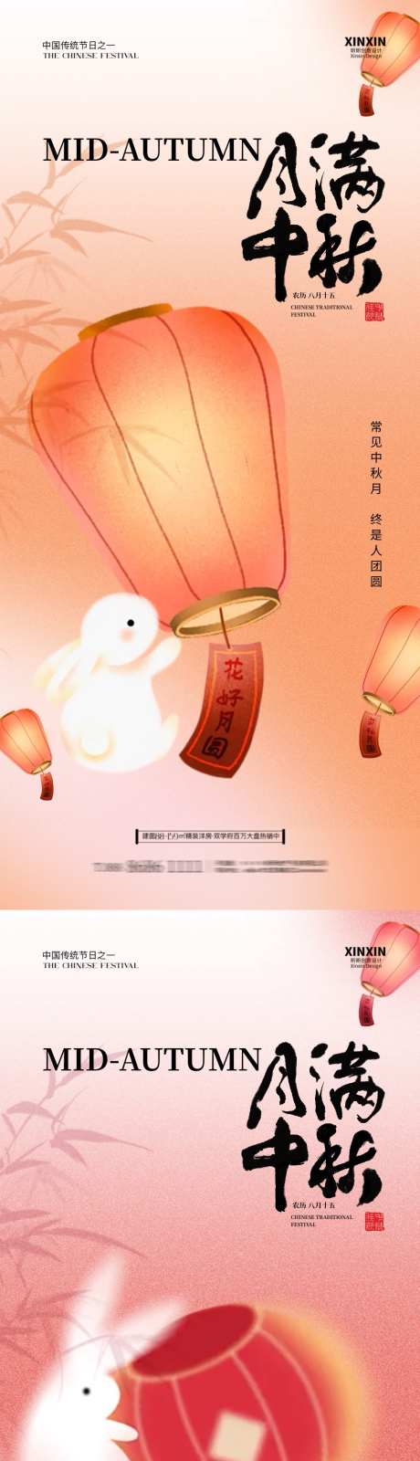 中秋节孔明灯插画海报_源文件下载_PSD格式_1080X4680像素-系列,意境,创意,玉兔,插画,中式,孔明灯,月亮,中秋节,房地产,海报-作品编号:2024090914053746-设计素材-www.shejisc.cn