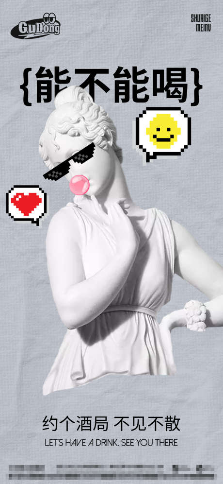 酒吧日常活动宣传创意海报_源文件下载_PSD格式_1125X2436像素-潮流,日常,套餐-作品编号:2024090911446473-志设-zs9.com