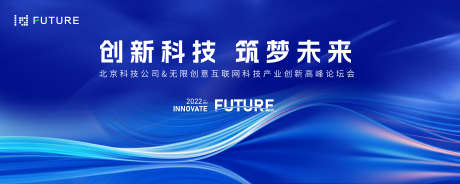 峰会论坛会议科技发布会活动背景板_源文件下载_PSD格式_5000X2000像素-宣传,发布会,科技-作品编号:2024091011048366-志˓设‘网