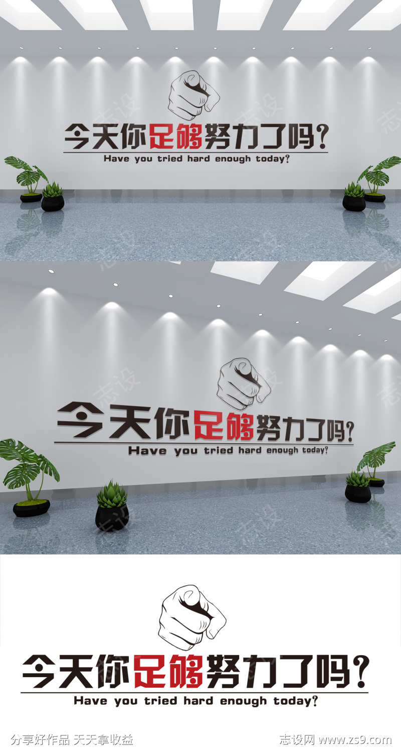 企业标语文化墙