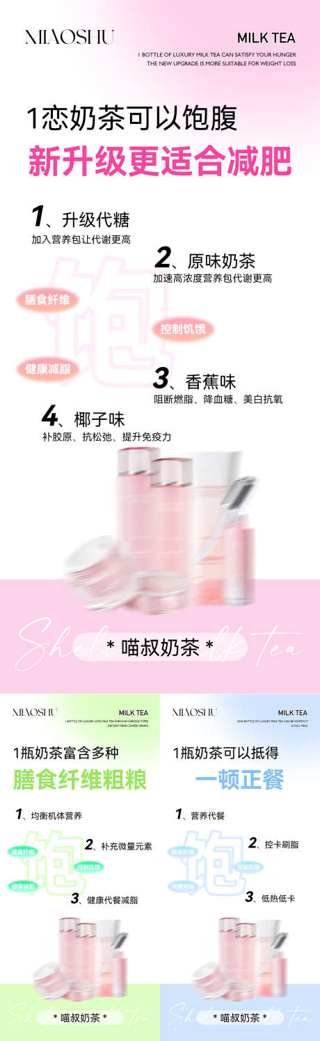 减肥减脂产品海报_源文件下载_23格式_1125X3656像素-高级,简约,减脂-作品编号:2024091116436765-志设-zs9.com