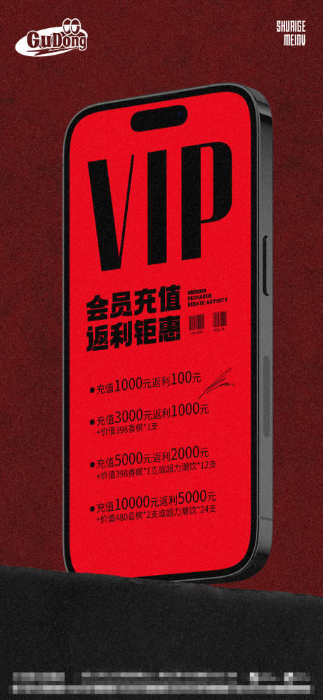 酒吧日常活动宣传创意海报_源文件下载_PSD格式_1125X2436像素-创意,潮流,开门红-作品编号:2024091208477786-志设-zs9.com
