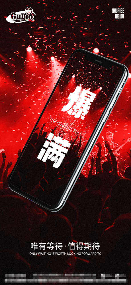 酒吧日常活动宣传创意海报_源文件下载_PSD格式_1125X2436像素-创意,潮流,日常,套餐,夜店,酒水,酒吧,爆满-作品编号:2024091208444461-设计素材-www.shejisc.cn