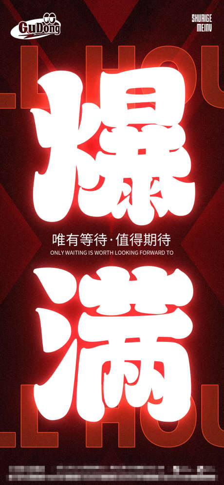 酒吧日常活动宣传创意海报_源文件下载_PSD格式_1125X2436像素-创意,潮流,日常,套餐,夜店,酒水,酒吧,爆满-作品编号:2024091208455550-设计素材-www.shejisc.cn