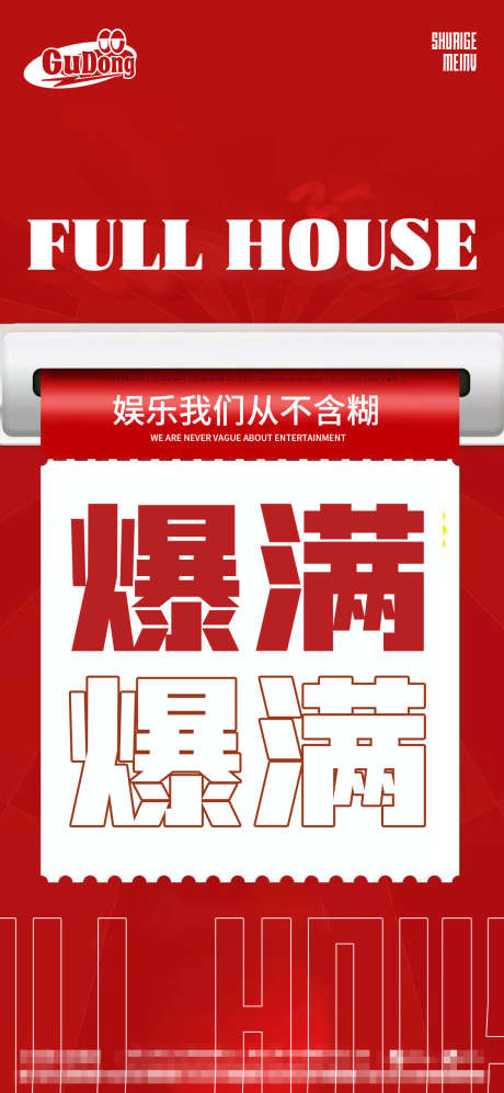 酒吧日常活动宣传创意海报_源文件下载_PSD格式_1125X2436像素-招聘,创意,潮流,开门红,收官之战,订台,订座,会员日,VIP,转场,爆满,早鸟,赛博朋克,炫酷,排版,下半场,早场,海报,套餐,朋友圈,夜店,酒水,酒吧-作品编号:2024091810151437-志设-zs9.com