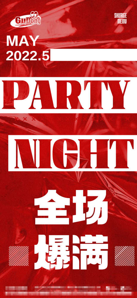 酒吧日常活动宣传创意海报_源文件下载_PSD格式_1125X2436像素-招聘,创意,潮流,开门红,收官之战,订台,订座,会员日,VIP,转场,爆满,早鸟,赛博朋克,炫酷,排版,下半场,早场,海报,套餐,朋友圈,夜店,酒水,酒吧-作品编号:2024091208484083-志设-zs9.com