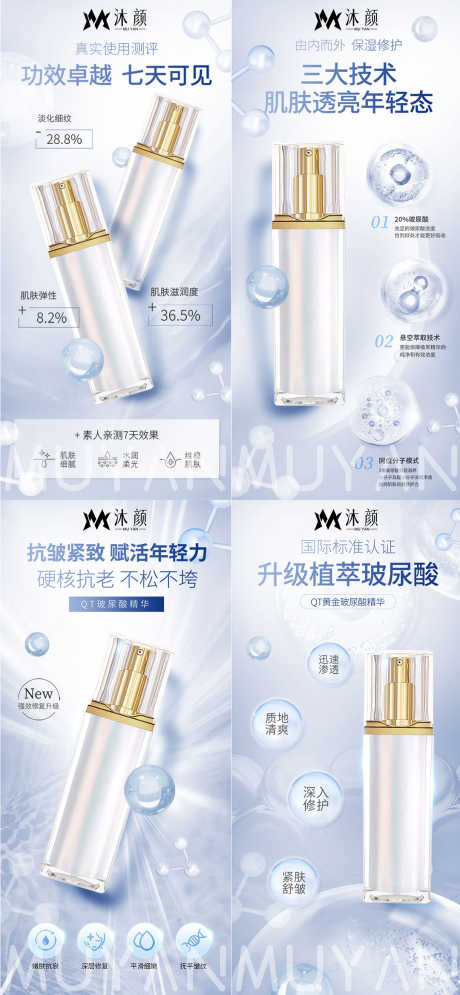 医美产品宣传系列海报_源文件下载_PSD格式_1080X2336像素-微商,护肤品,精华-作品编号:2024091209258453-志设-zs9.com