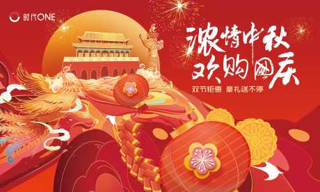手绘国潮中秋节海报_源文件下载_23格式_3937X2362像素-嫦娥,玉兔,月饼-作品编号:2024091415145226-志设-zs9.com