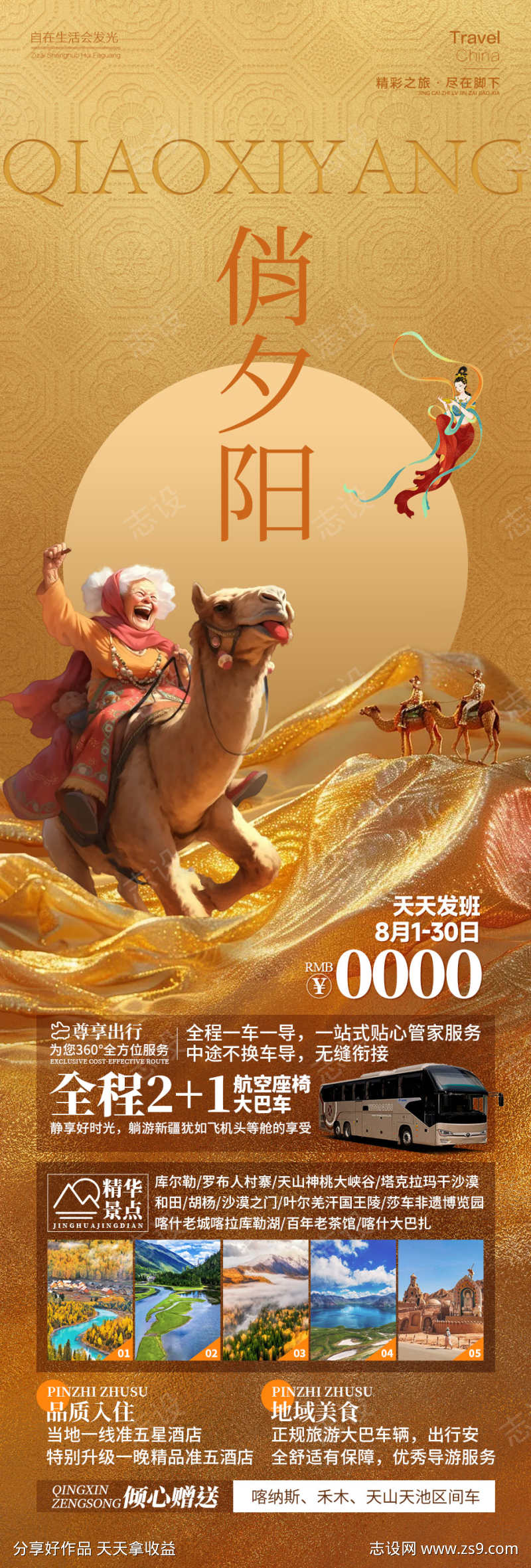 -设计导航-shejidh.cn