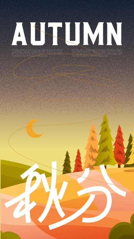 秋分海报_源文件下载_AI格式_1562X2777像素-唯美,插画,秋分,节气,秋天,海报-作品编号:2024091316194750-设计素材-www.shejisc.cn