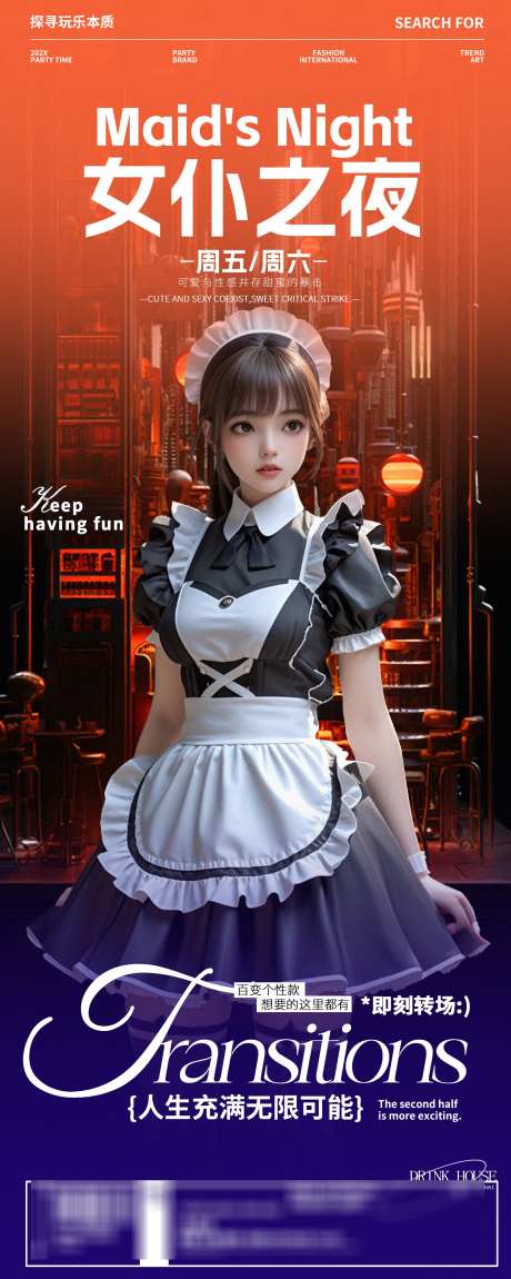 酒吧夜店女仆主题邀约海报_源文件下载_PSD格式_1440X3600像素-酒水,邀约,女仆-作品编号:2024091409161170-志设-zs9.com
