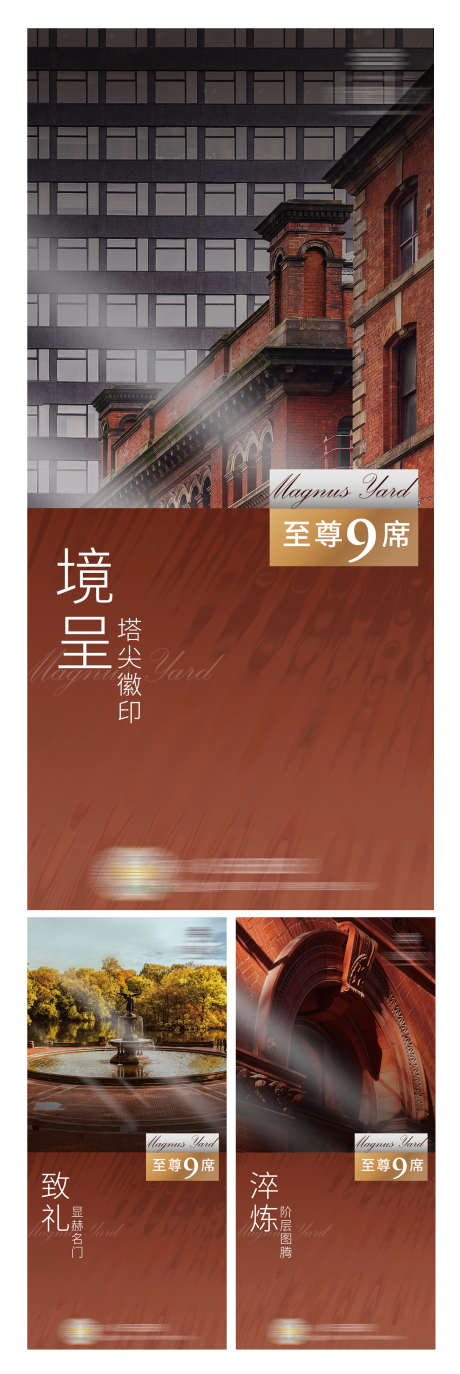 别墅价值系列_源文件下载_PSD格式_1434X4283像素-户型,品质,价值点,别墅,海报,地产,加推,实景-作品编号:2024091409364549-设计素材-www.shejisc.cn