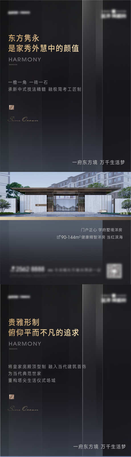 房地产价值系列海报_源文件下载_1125X2436像素-系列,建筑,质感,平层,豪宅,高端,价值,房地产-作品编号:2024091811022899-设计素材-www.shejisc.cn