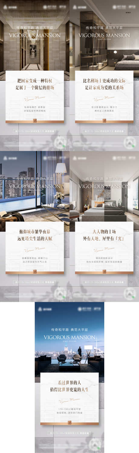 房地产价值系列海报_源文件下载_PSD,AI格式_2250X7312像素-卧室,阳台,户型-作品编号:2024091811367310-志ˌ设ˇ网