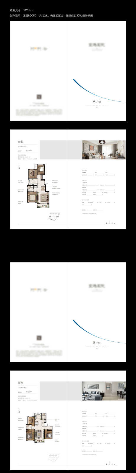 户型简约折页_源文件下载_AI格式_2499X8858像素-价格,简约,户型图,折页,地产,加推,实景-作品编号:2024091815363013-设计素材-www.shejisc.cn